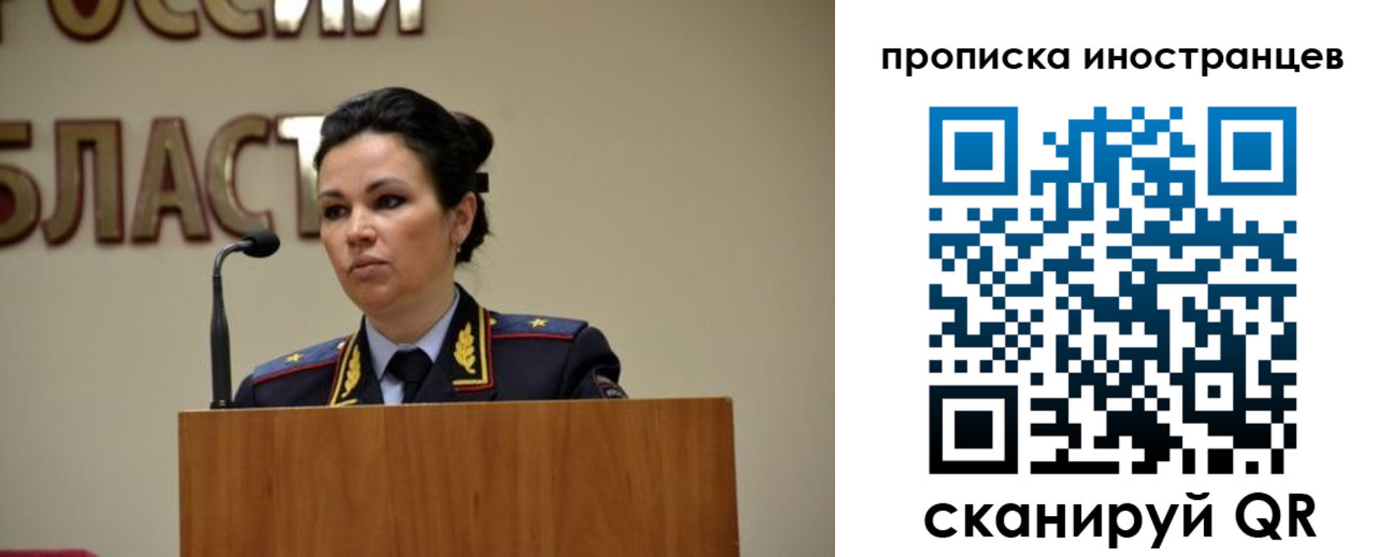 прописка законно в Реутове