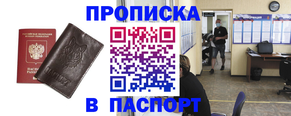 временная регистрация адрес в Реутове