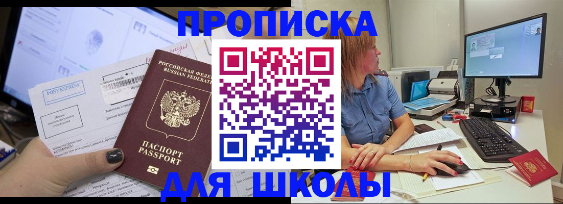 временная регистрация поиск в Реутове